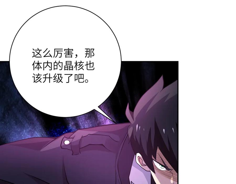 末世超级系统 第111话 升级下士 第90页