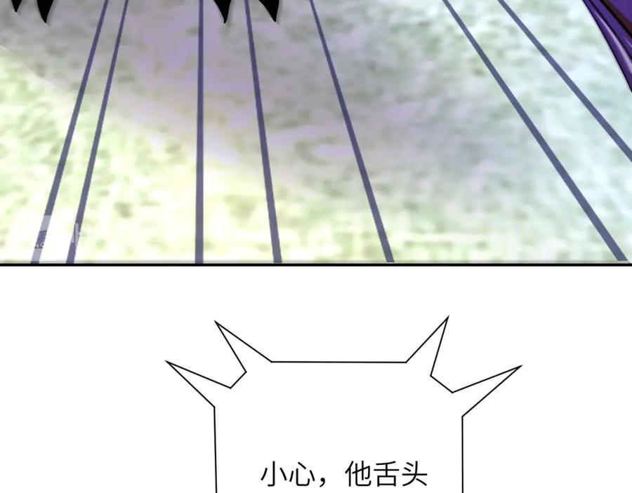 末世超级系统 第111话 升级下士 第87页