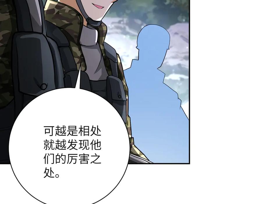 末世超级系统 第111话 升级下士 第26页