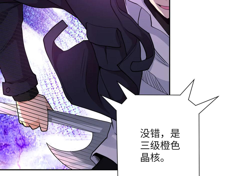 末世超级系统 第111话 升级下士 第91页