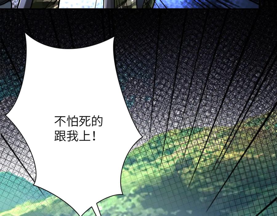 末世超级系统 第111话 升级下士 第34页