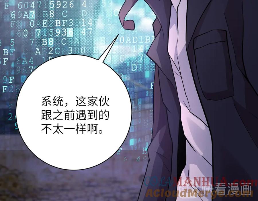 末世超级系统 第111话 升级下士 第77页