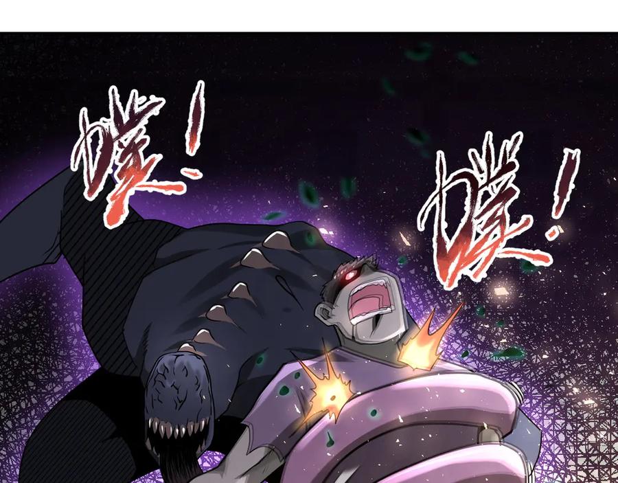 末世超级系统 第111话 升级下士 第111页