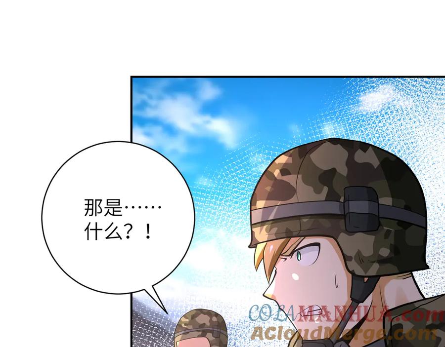 末世超级系统 第111话 升级下士 第65页