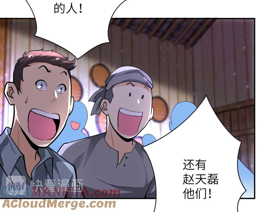 末世超级系统 第111话 升级下士 第45页