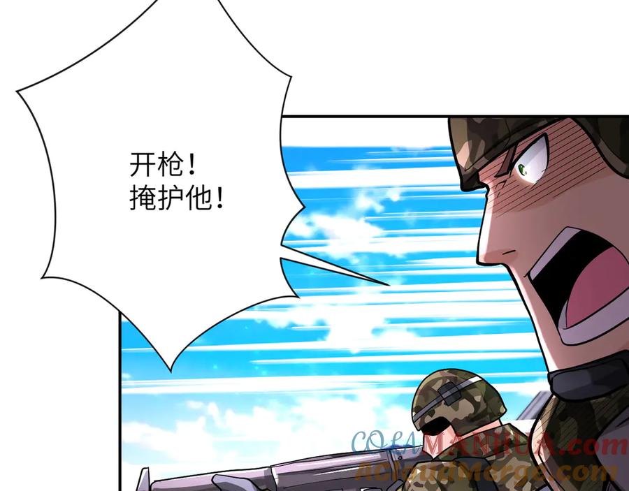 末世超级系统 第111话 升级下士 第109页