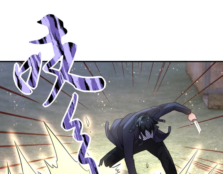 末世超级系统 第111话 升级下士 第62页