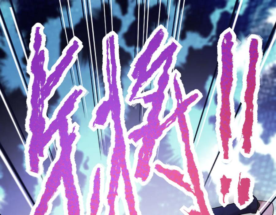 末世超级系统 第111话 升级下士 第94页
