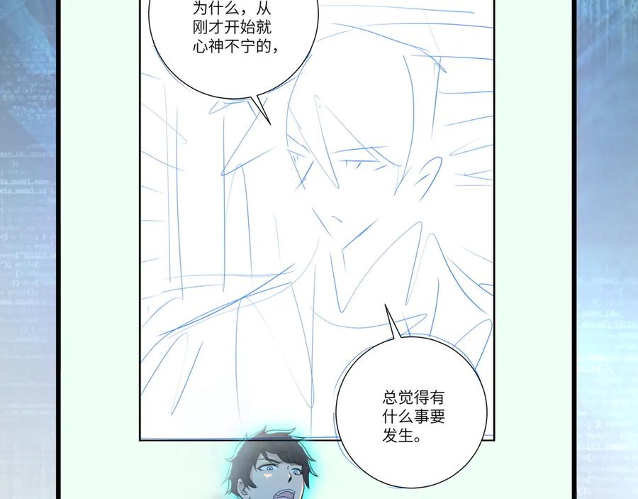 末世超级系统 第111话 升级下士 第122页