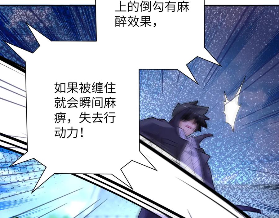 末世超级系统 第111话 升级下士 第88页