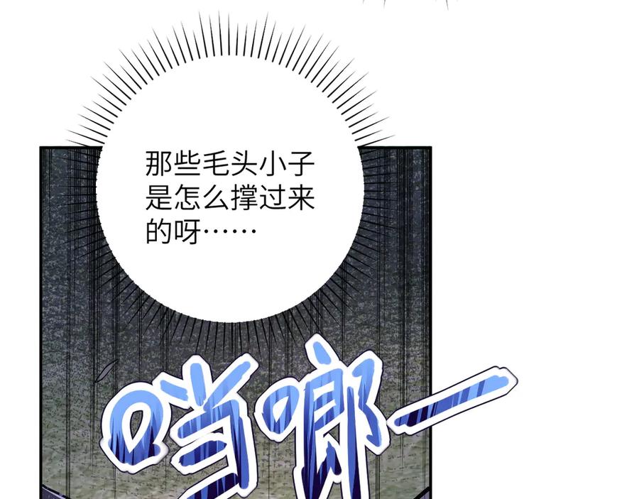 末世超级系统 第111话 升级下士 第74页