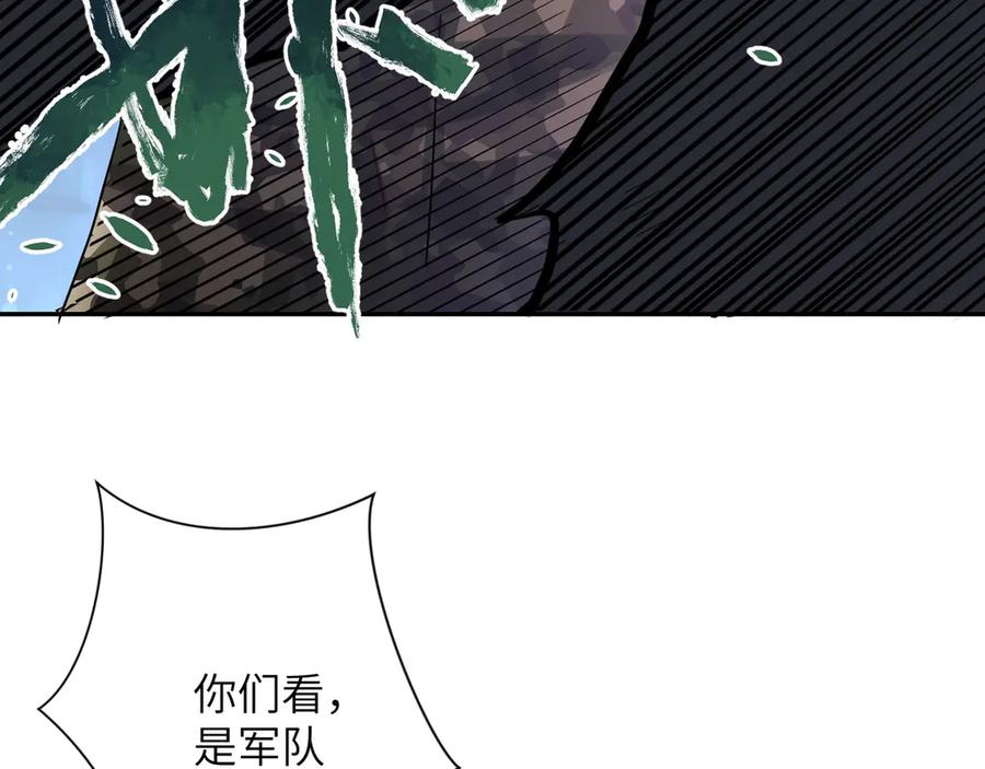 末世超级系统 第111话 升级下士 第44页