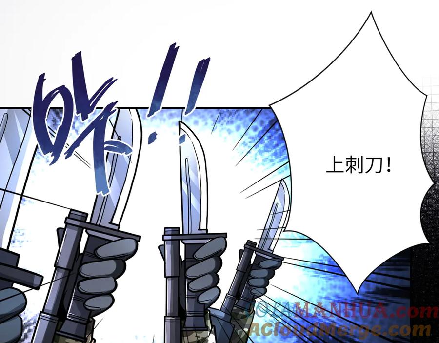末世超级系统 第111话 升级下士 第33页