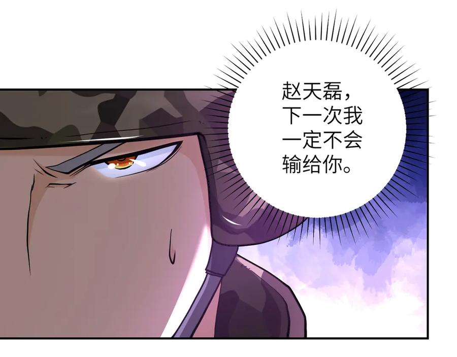 末世超级系统 第112话 返程 第71页