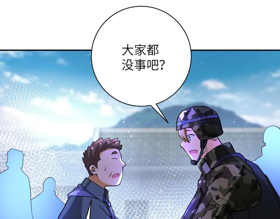 末世超级系统 第112话 返程 第64页