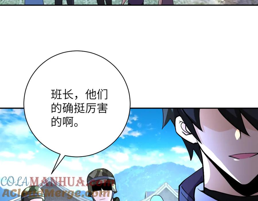 末世超级系统 第112话 返程 第69页