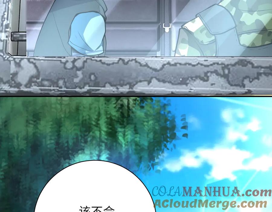 末世超级系统 第112话 返程 第105页