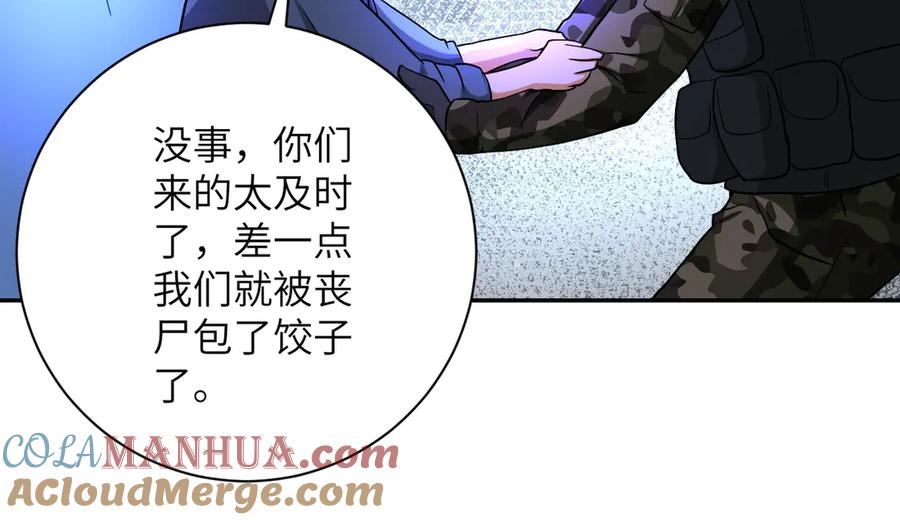 末世超级系统 第112话 返程 第65页