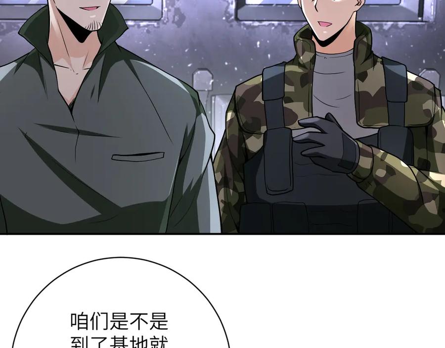末世超级系统 第112话 返程 第86页