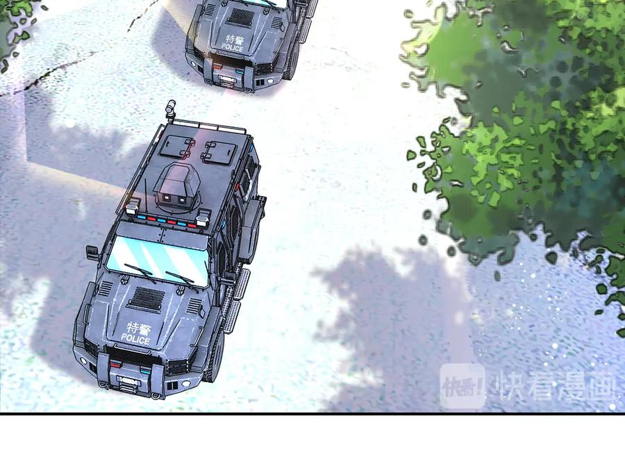 末世超级系统 第112话 返程 第74页