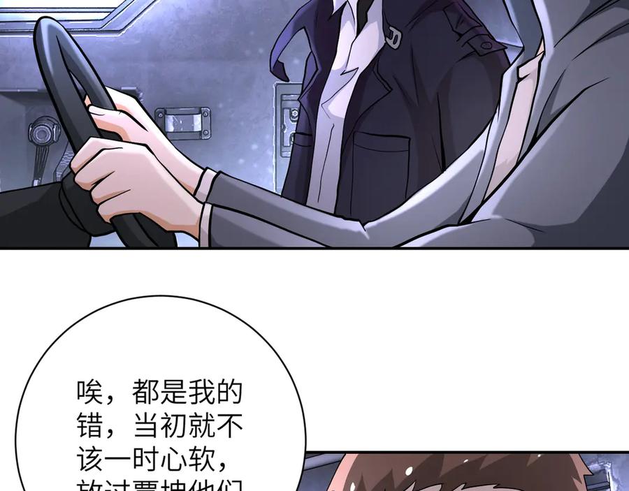 末世超级系统 第112话 返程 第76页