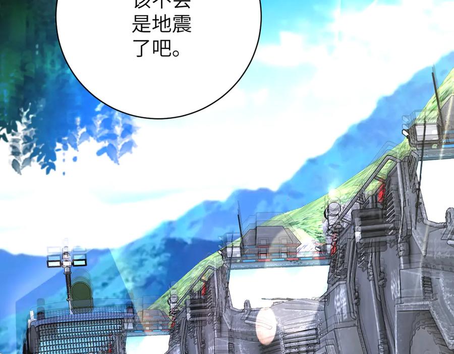 末世超级系统 第112话 返程 第106页