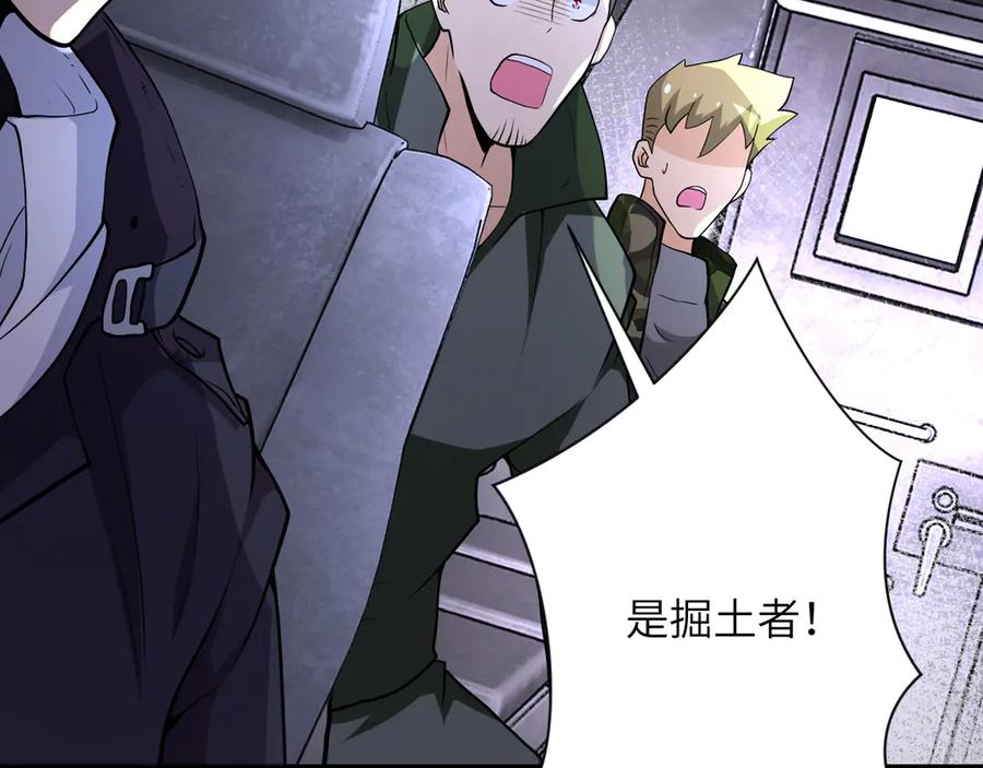 末世超级系统 第112话 返程 第111页