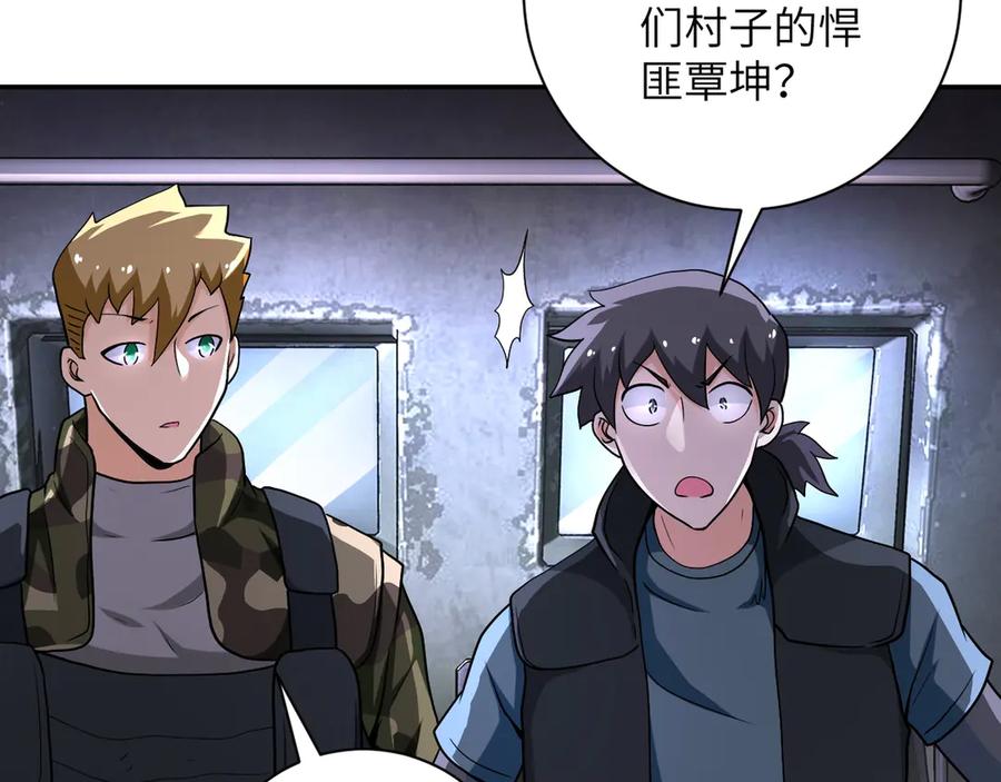 末世超级系统 第112话 返程 第78页
