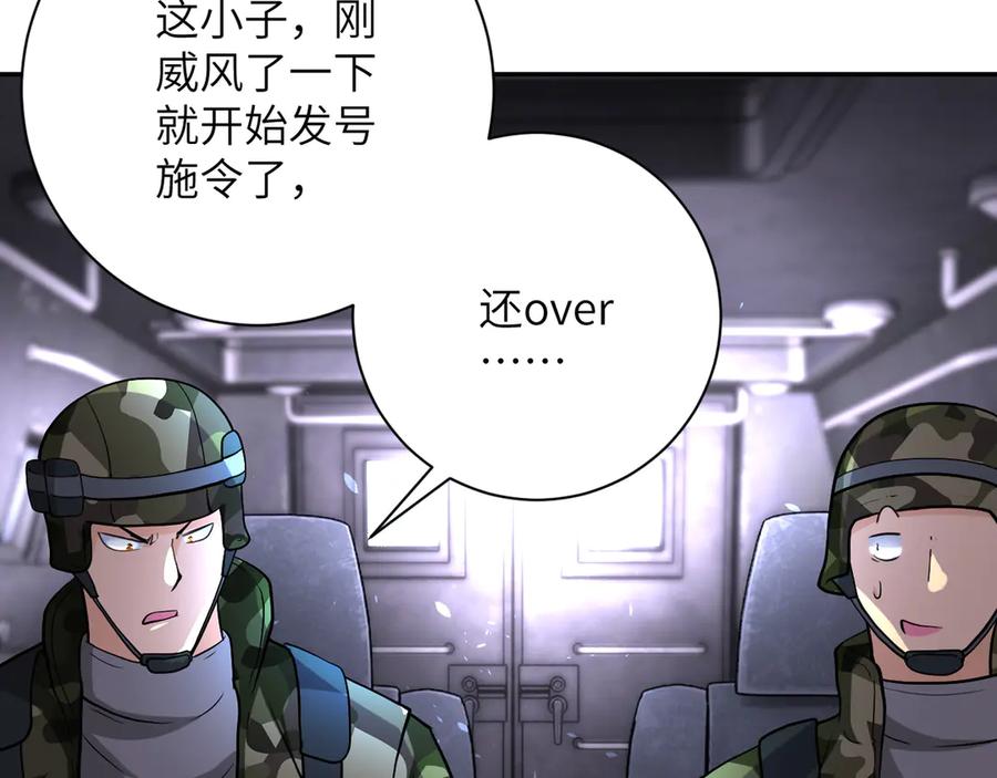 末世超级系统 第112话 返程 第102页