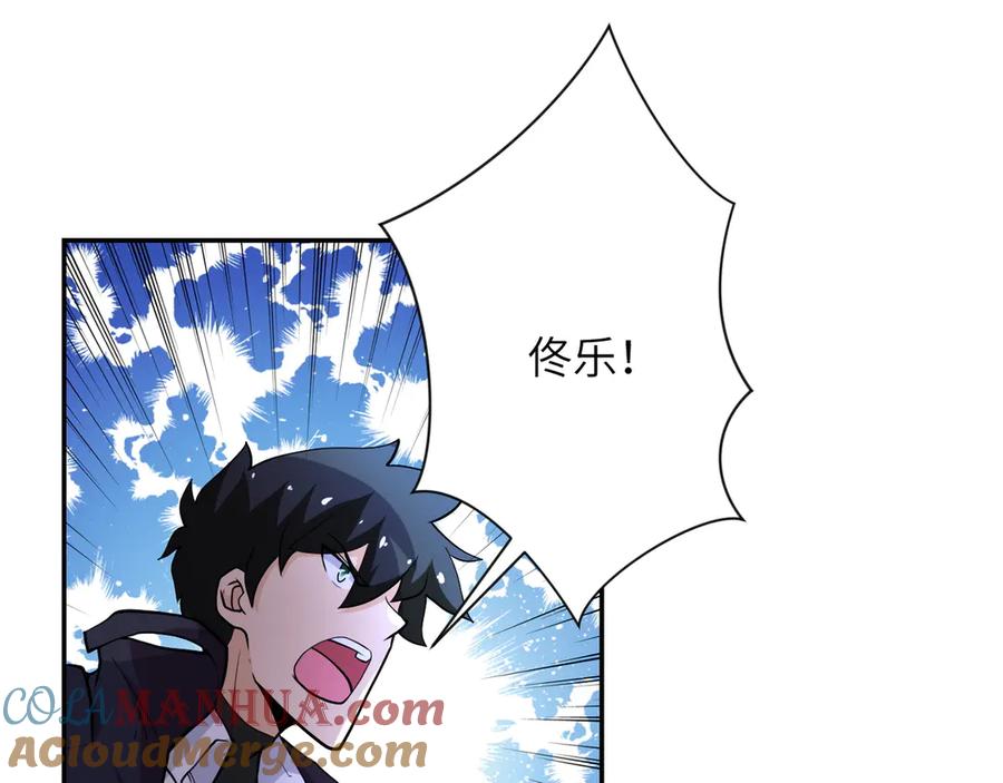 末世超级系统 第112话 返程 第21页