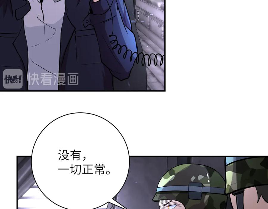 末世超级系统 第112话 返程 第100页