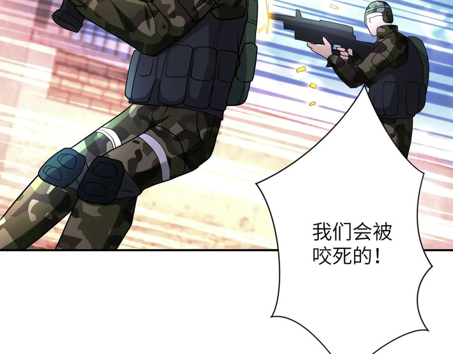 末世超级系统 第112话 返程 第18页
