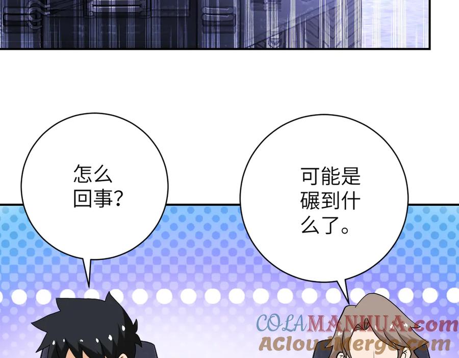 末世超级系统 第112话 返程 第97页