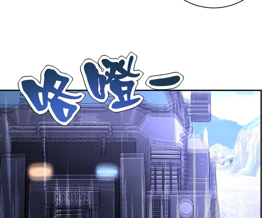 末世超级系统 第112话 返程 第96页