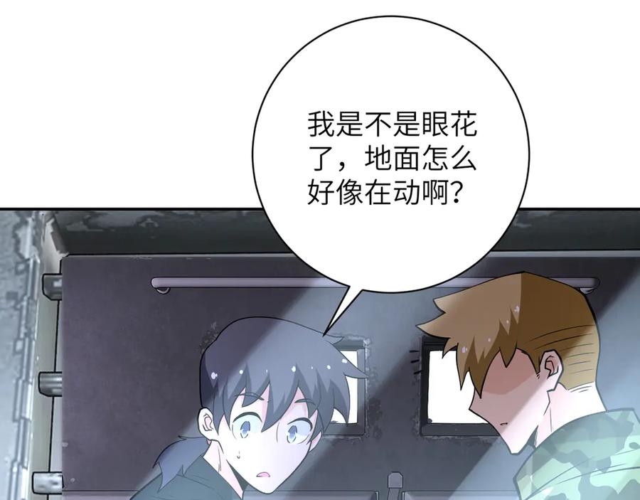 末世超级系统 第112话 返程 第104页