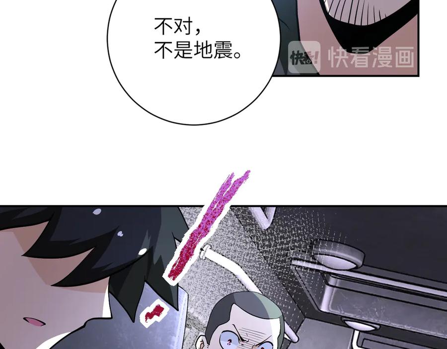 末世超级系统 第112话 返程 第110页