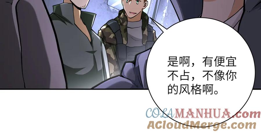 末世超级系统 第112话 返程 第93页