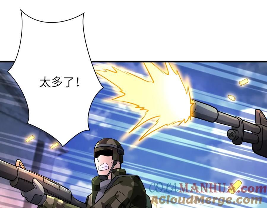 末世超级系统 第112话 返程 第17页