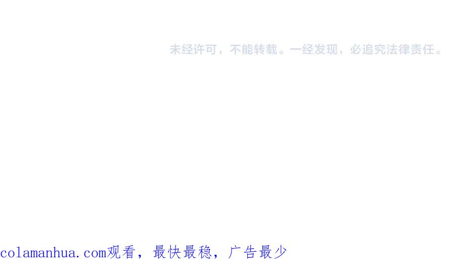 末世超级系统 第112话 返程 第118页