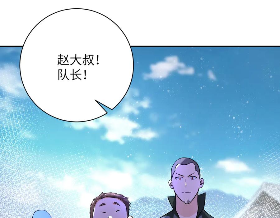 末世超级系统 第112话 返程 第62页
