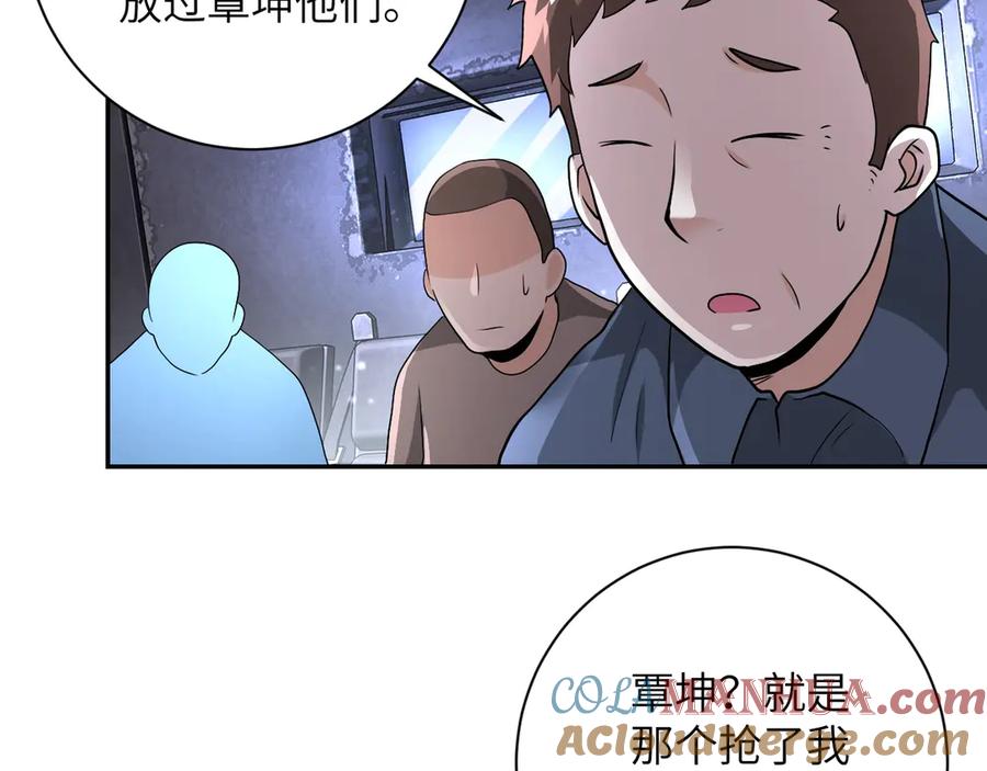 末世超级系统 第112话 返程 第77页