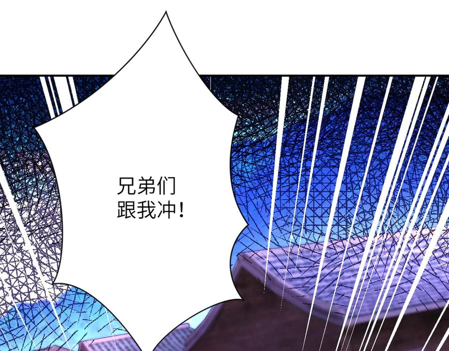 末世超级系统 第112话 返程 第26页