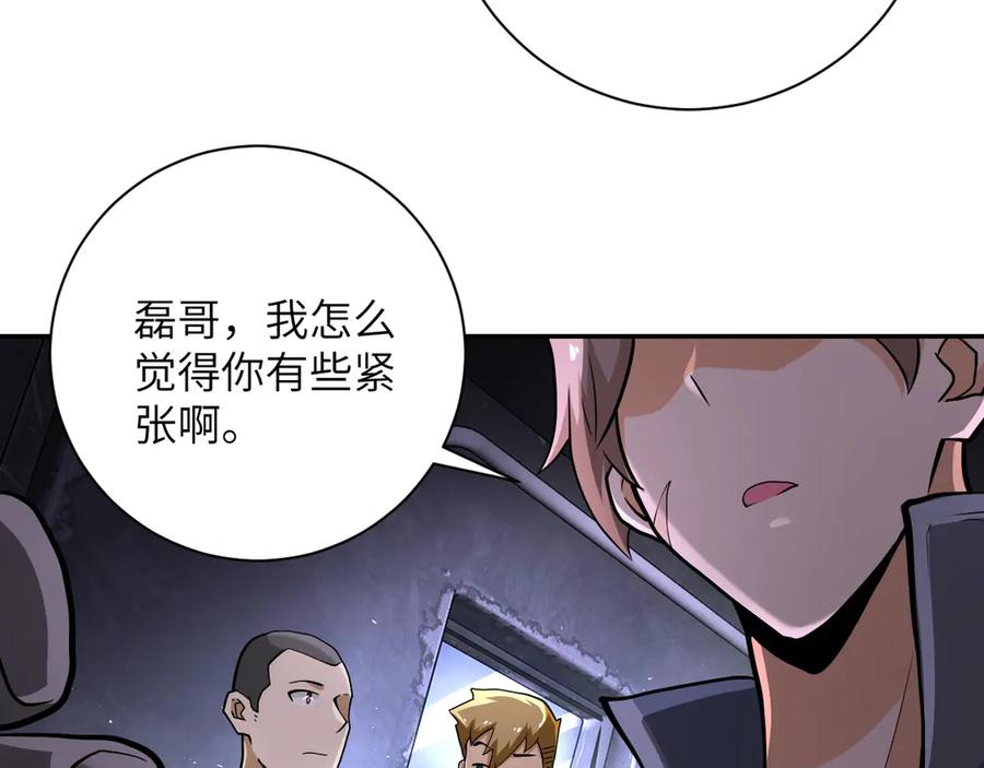 末世超级系统 第112话 返程 第92页
