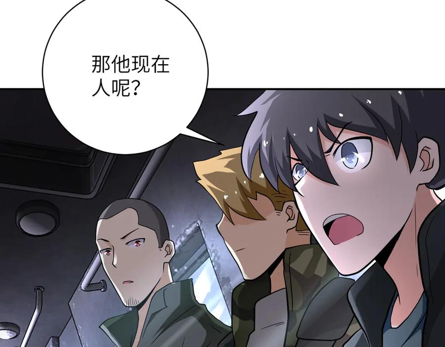 末世超级系统 第112话 返程 第82页