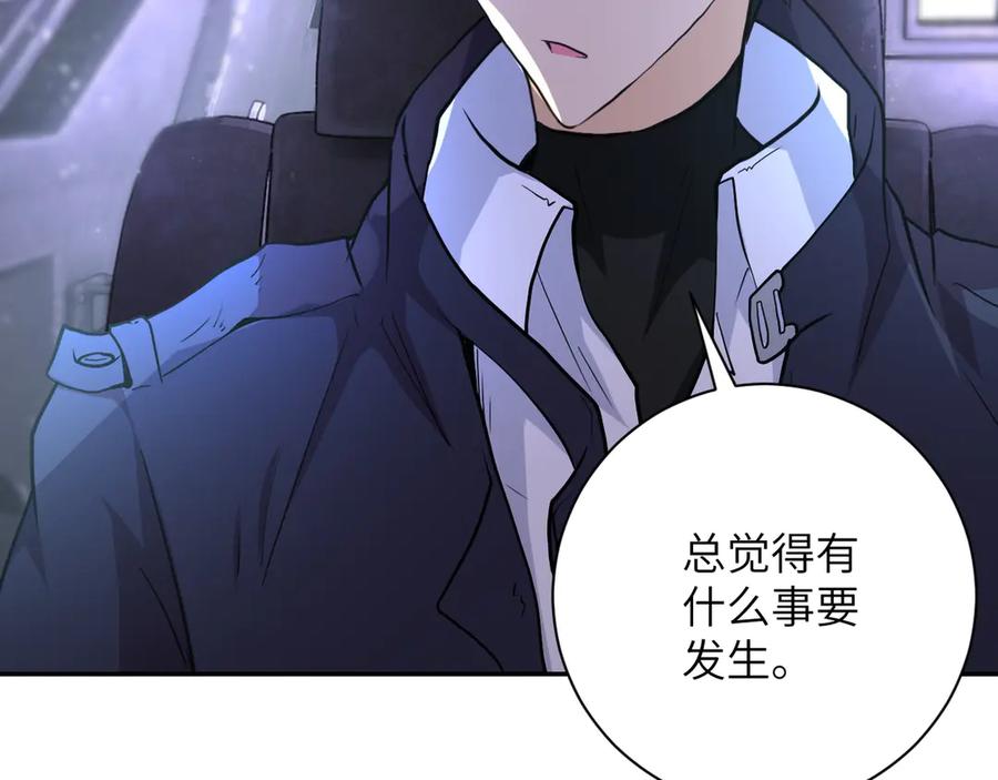 末世超级系统 第112话 返程 第95页