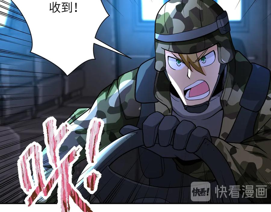 末世超级系统 第112话 返程 第23页