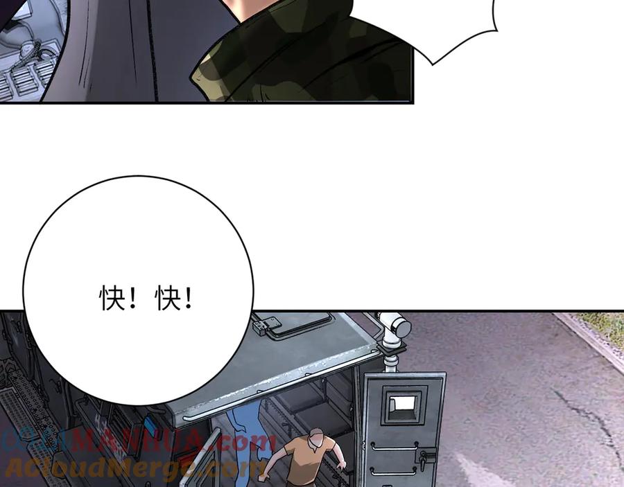 末世超级系统 第113话 再遇掘土者 第37页