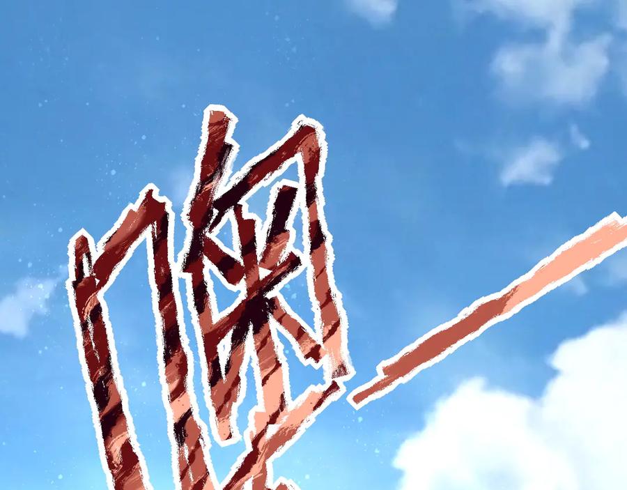 末世超级系统 第113话 再遇掘土者 第91页