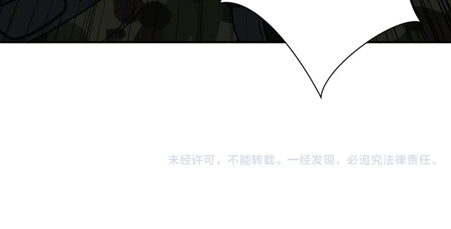 末世超级系统 第113话 再遇掘土者 第118页