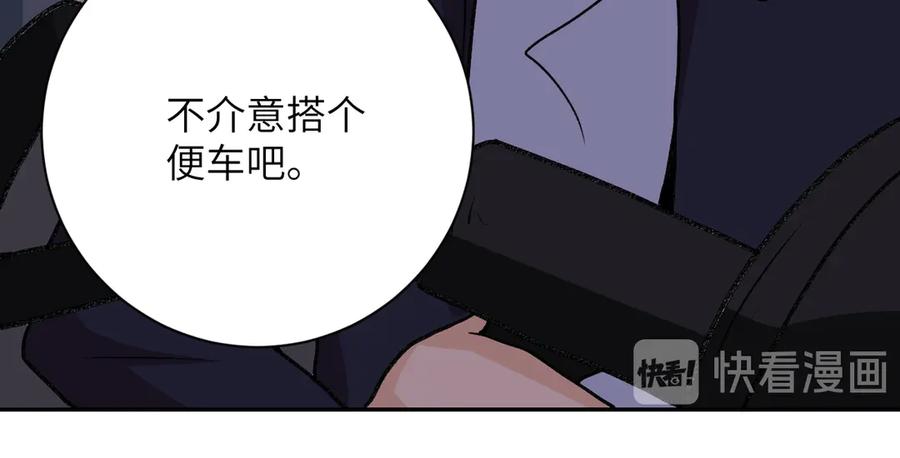 末世超级系统 第113话 再遇掘土者 第104页
